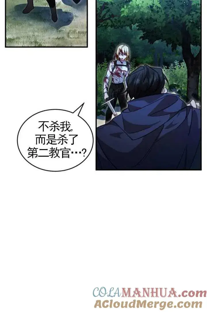 漫画《英雄&魔王&恶棍》第04话第22张图