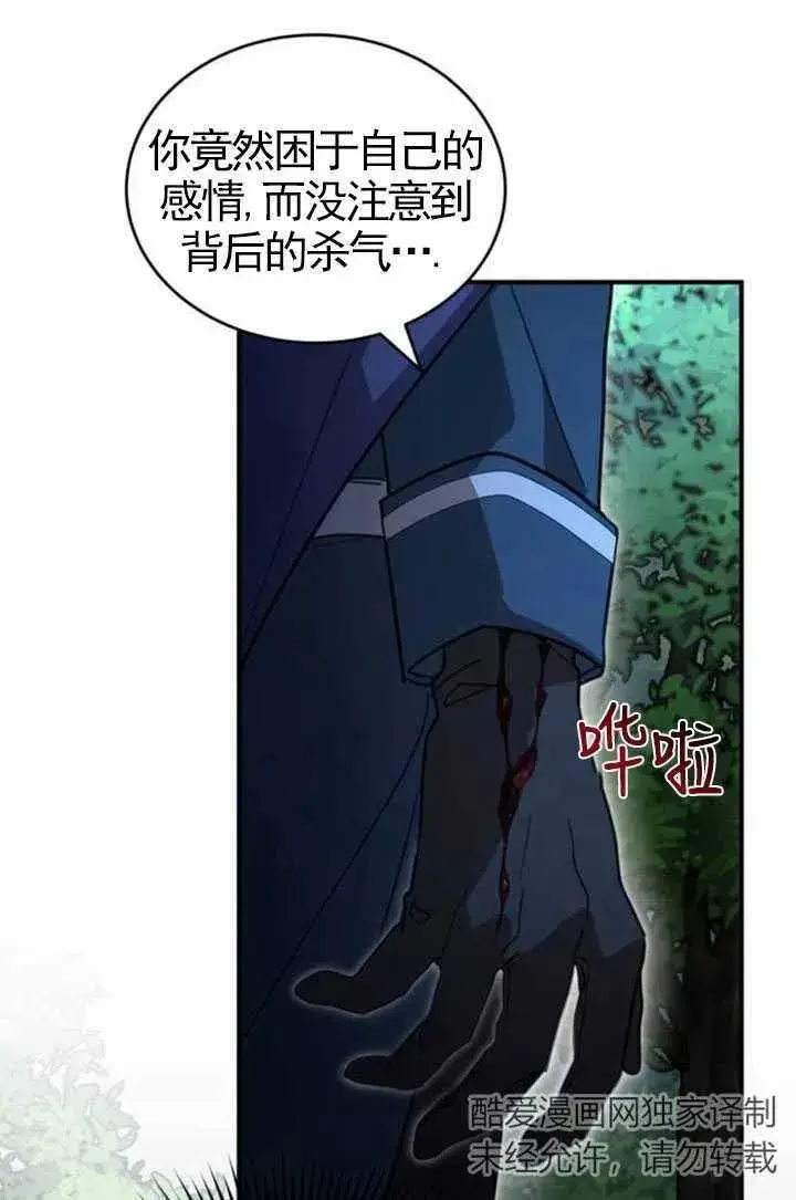 漫画《英雄&魔王&恶棍》第04话第23张图