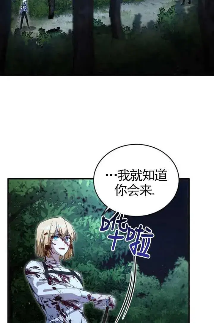 漫画《英雄&魔王&恶棍》第04话第3张图