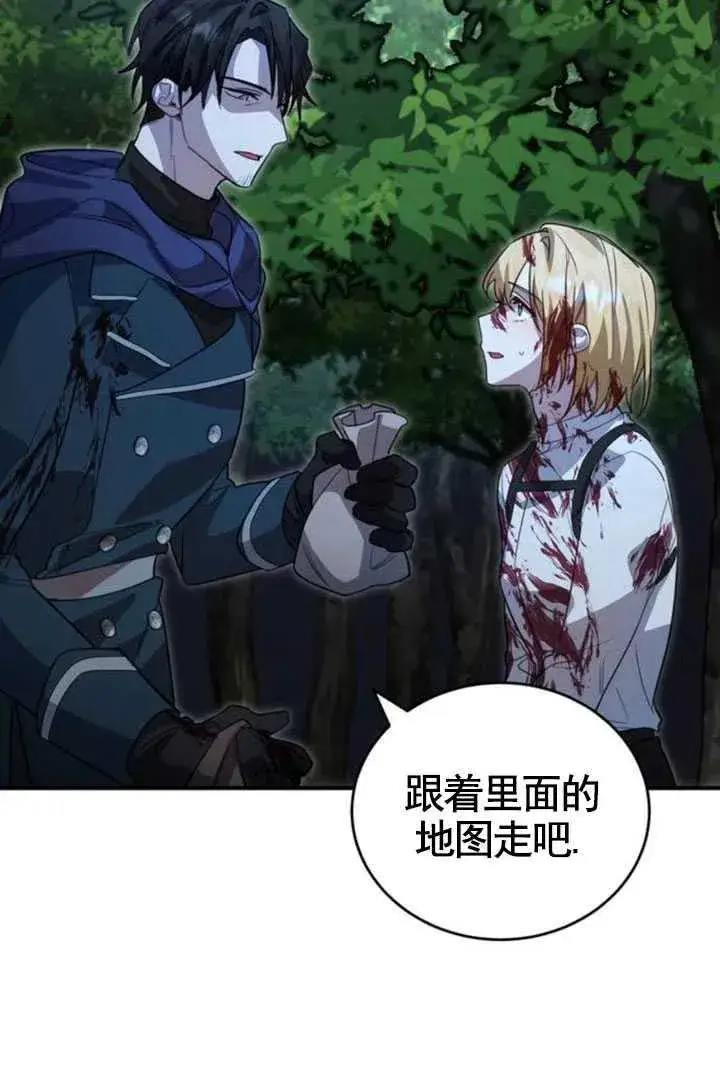 漫画《英雄&魔王&恶棍》第04话第30张图