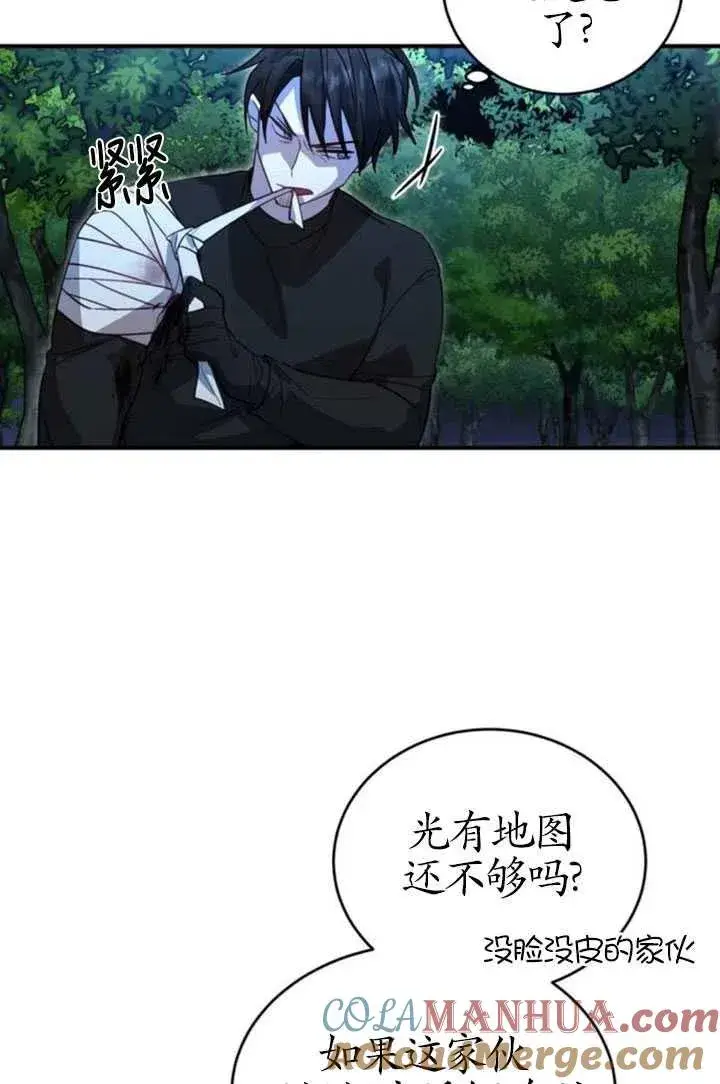 漫画《英雄&魔王&恶棍》第04话第37张图