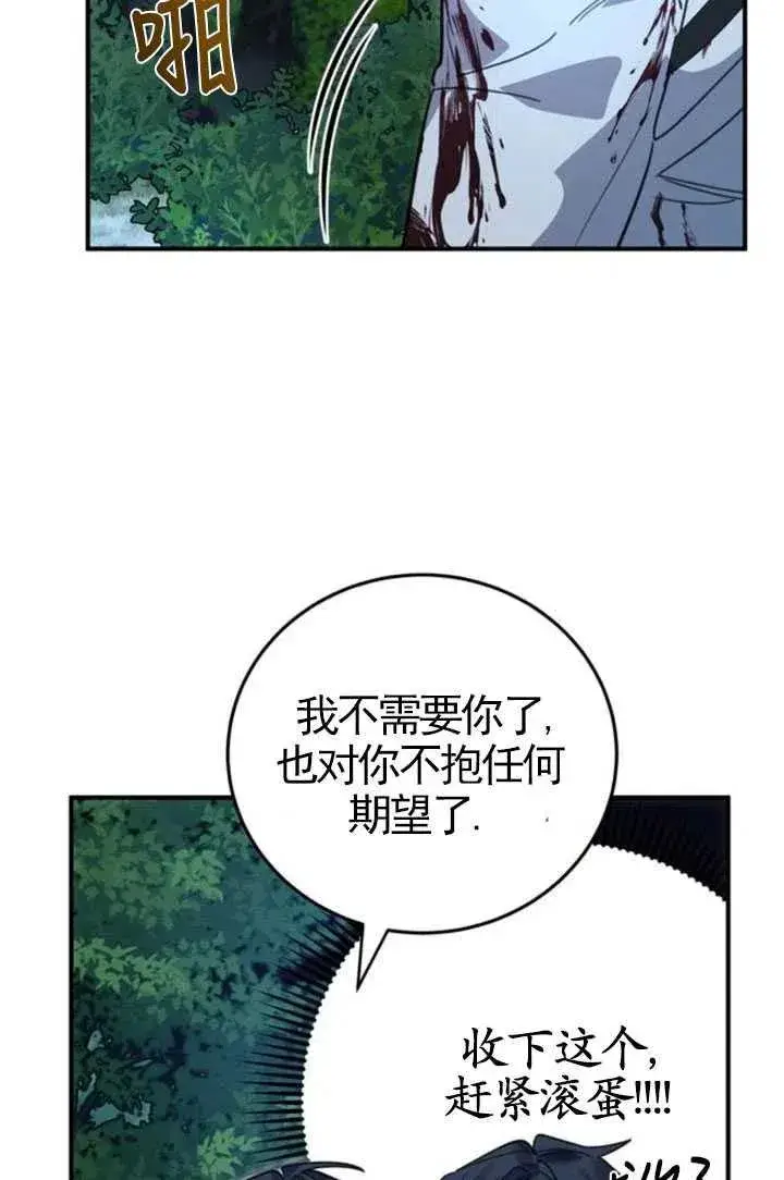 漫画《英雄&魔王&恶棍》第04话第39张图
