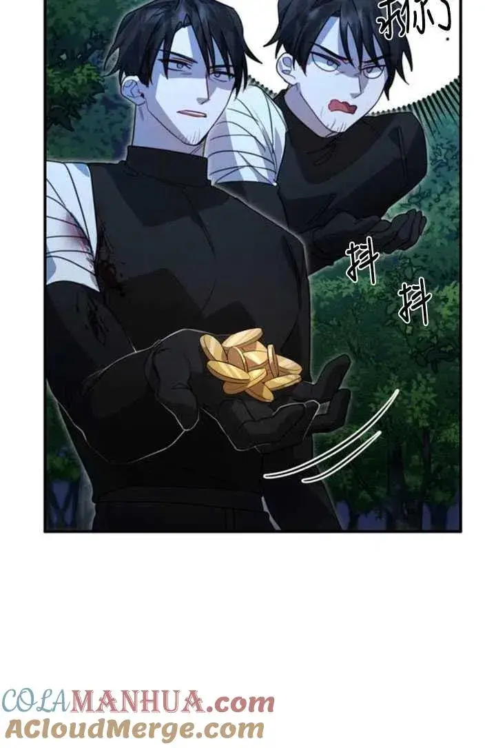 漫画《英雄&魔王&恶棍》第04话第40张图