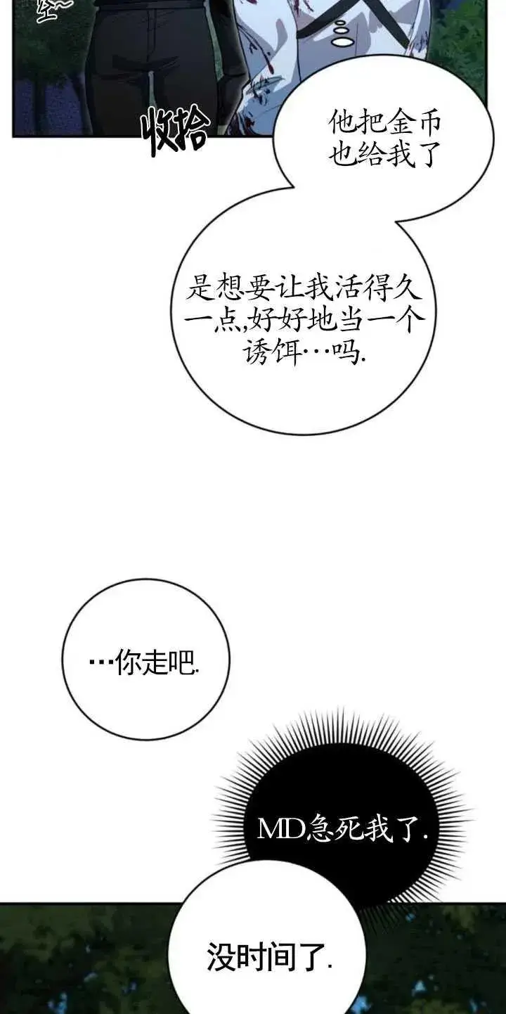 漫画《英雄&魔王&恶棍》第04话第42张图