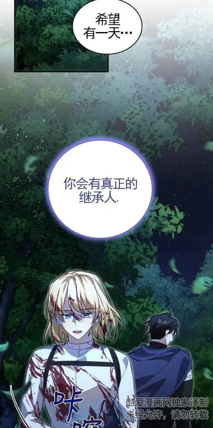 漫画《英雄&魔王&恶棍》第04话第44张图