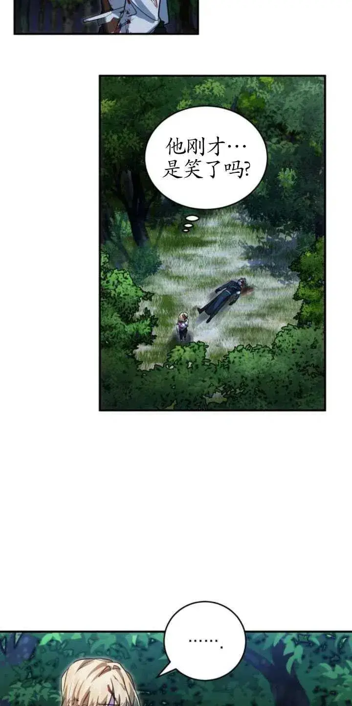 漫画《英雄&魔王&恶棍》第04话第47张图