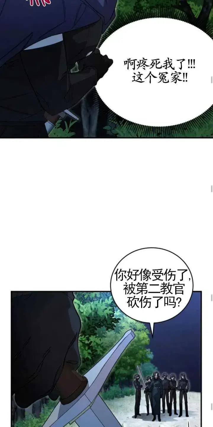漫画《英雄&魔王&恶棍》第04话第57张图