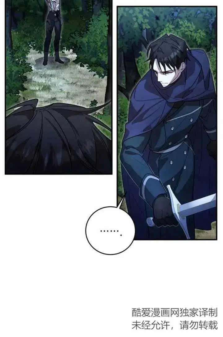 漫画《英雄&魔王&恶棍》第04话第6张图