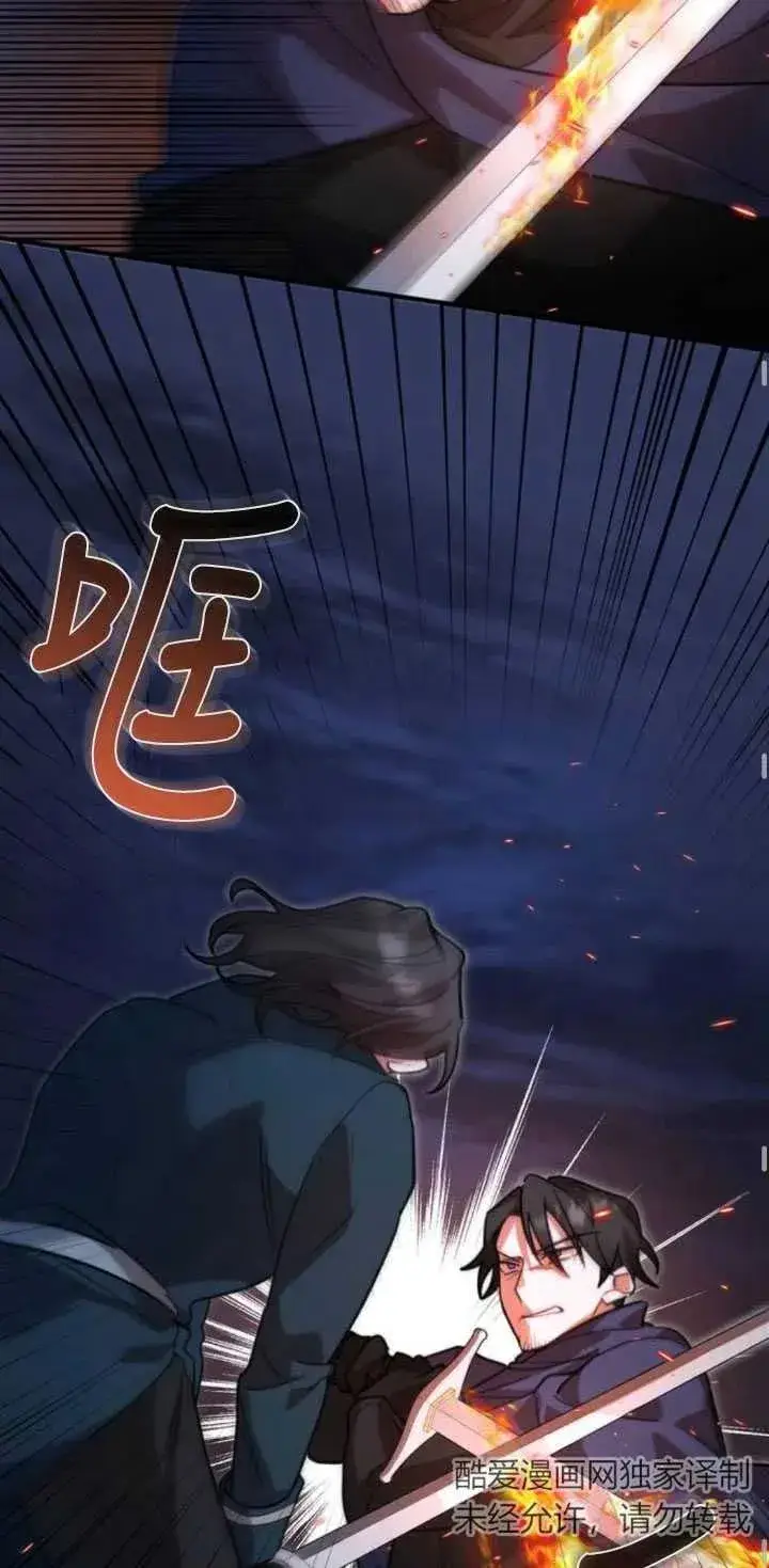 漫画《英雄&魔王&恶棍》第04话第62张图