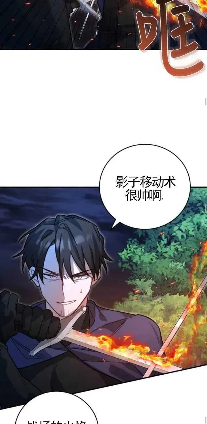 漫画《英雄&魔王&恶棍》第04话第63张图