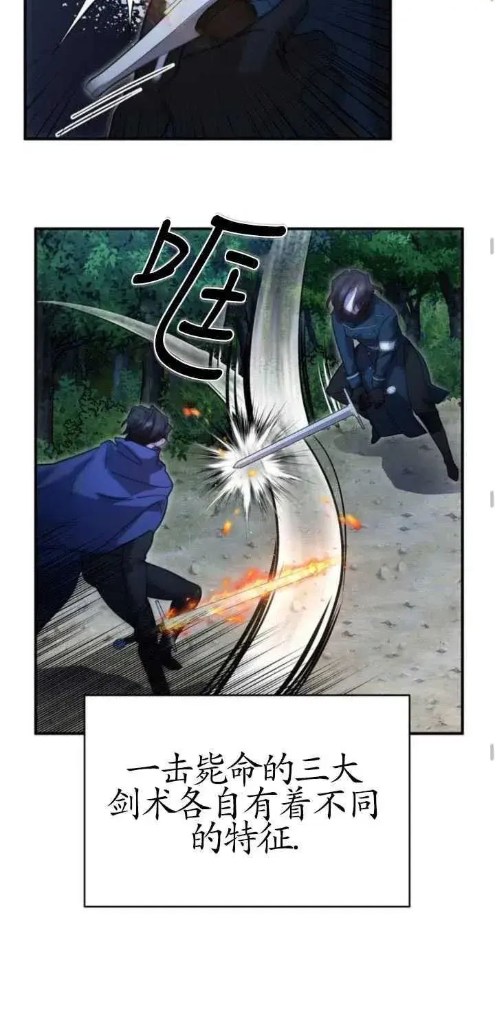 漫画《英雄&魔王&恶棍》第04话第65张图