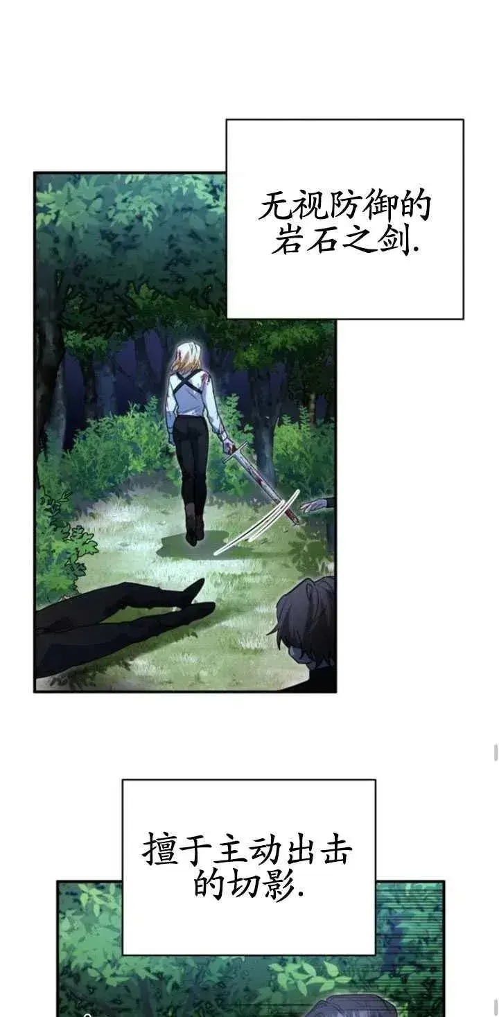 漫画《英雄&魔王&恶棍》第04话第66张图