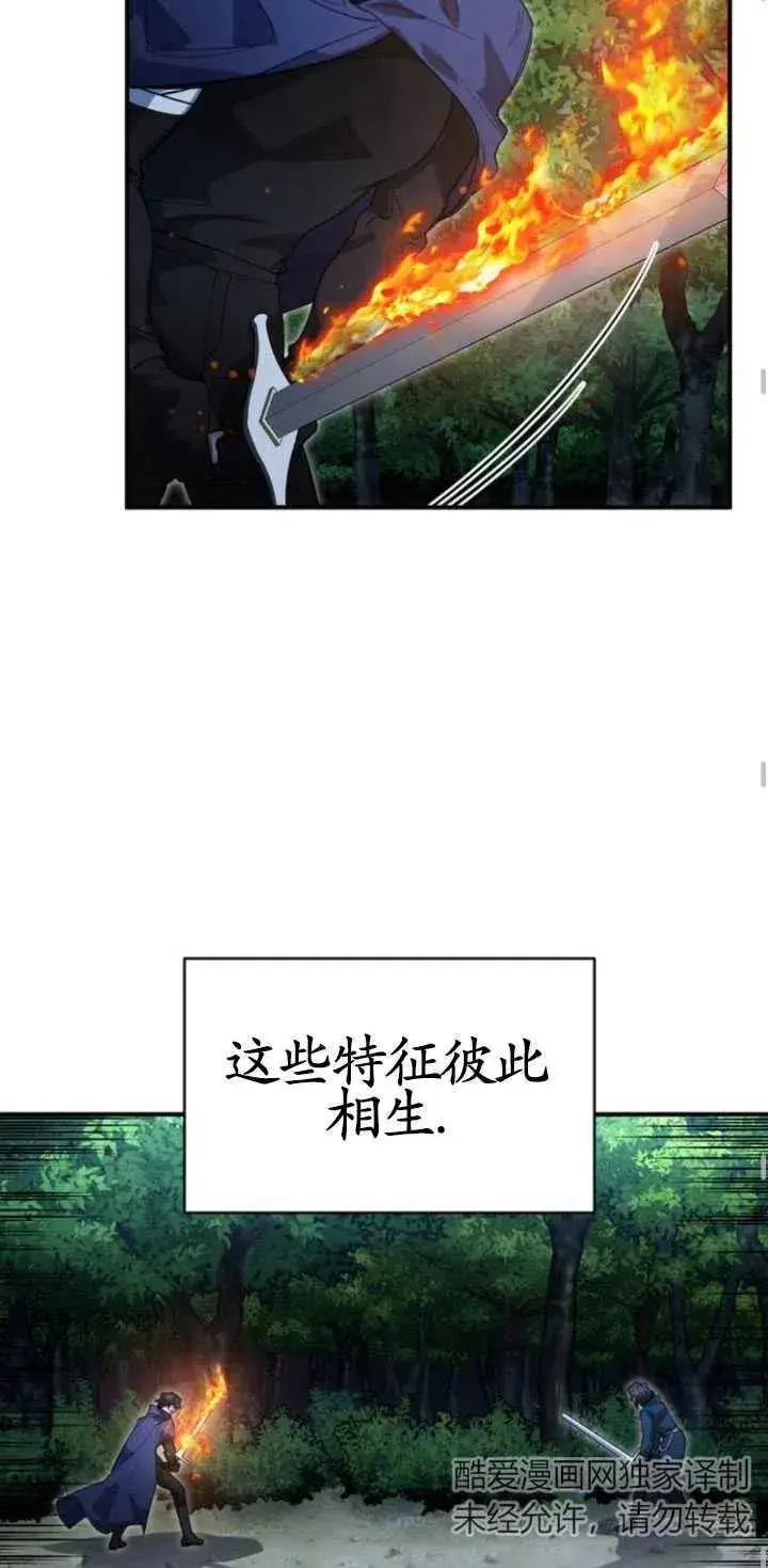 漫画《英雄&魔王&恶棍》第04话第68张图