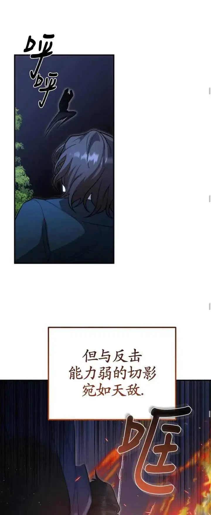 漫画《英雄&魔王&恶棍》第04话第71张图