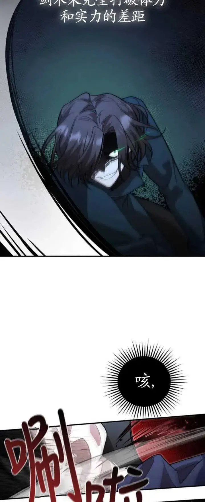漫画《英雄&魔王&恶棍》第04话第74张图