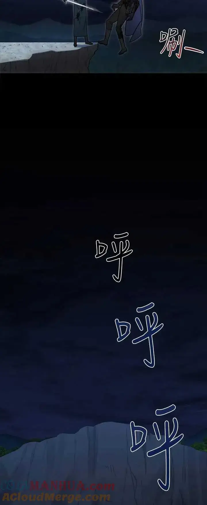 漫画《英雄&魔王&恶棍》第04话第79张图
