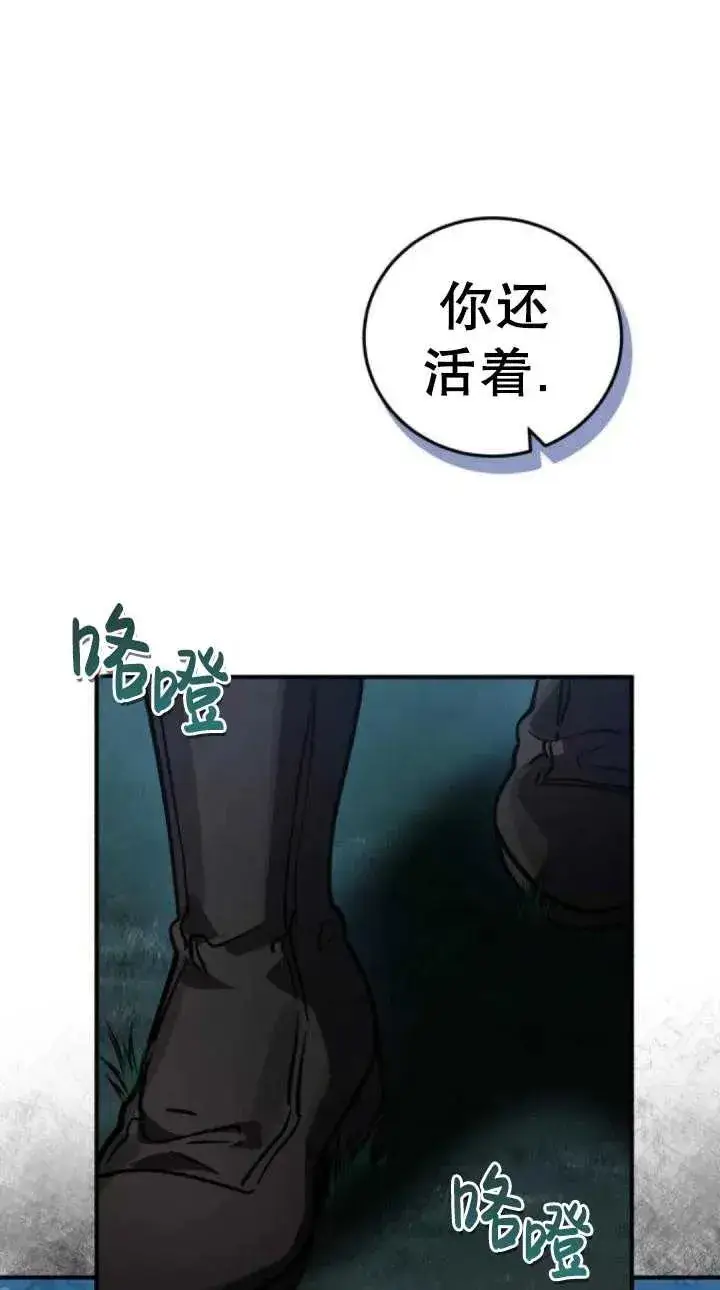 漫画《英雄&魔王&恶棍》第40话第18张图