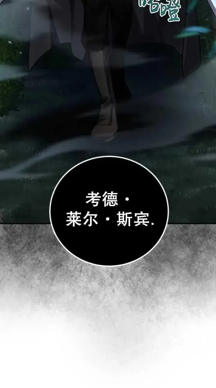 漫画《英雄&魔王&恶棍》第40话第20张图