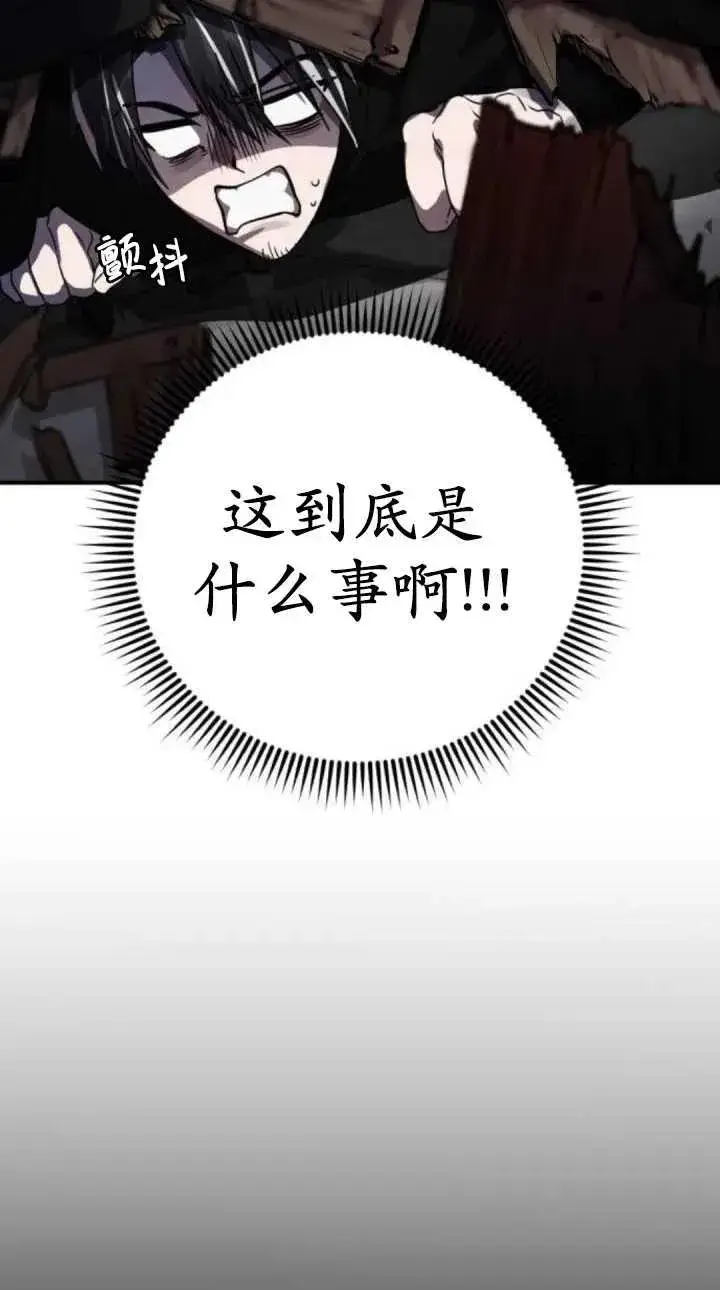漫画《英雄&魔王&恶棍》第40话第3张图