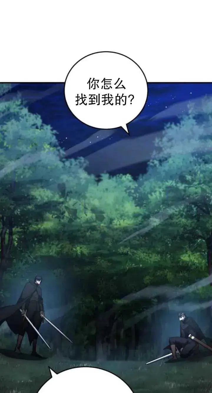 漫画《英雄&魔王&恶棍》第40话第30张图