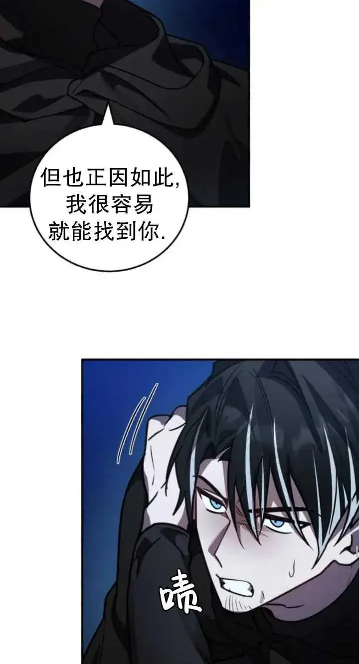 漫画《英雄&魔王&恶棍》第40话第32张图