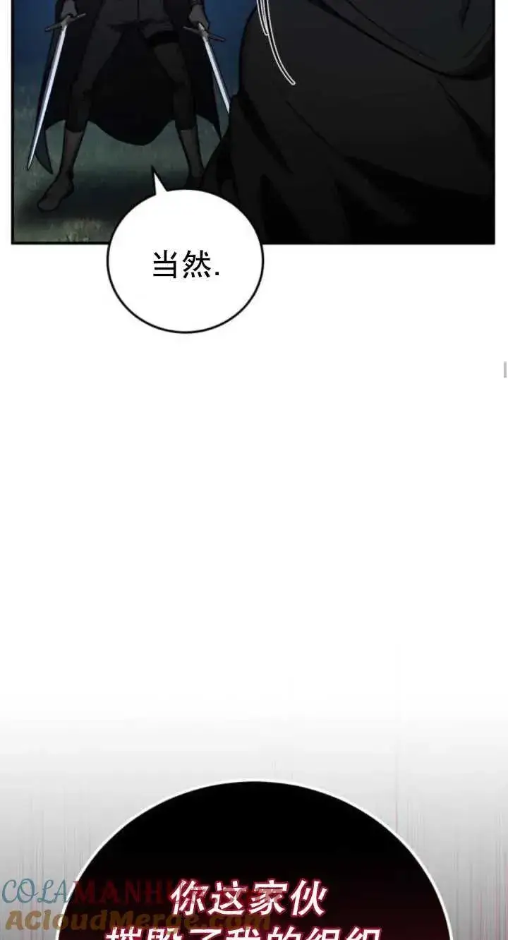 漫画《英雄&魔王&恶棍》第40话第34张图