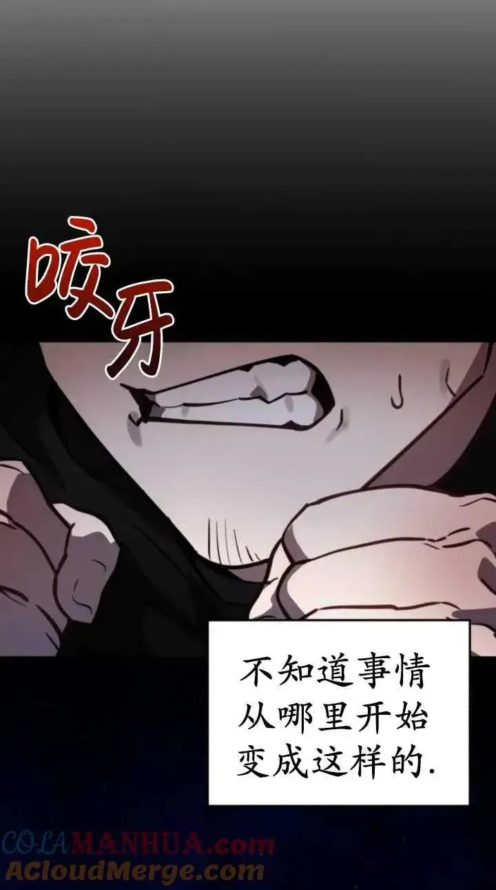 漫画《英雄&魔王&恶棍》第40话第4张图