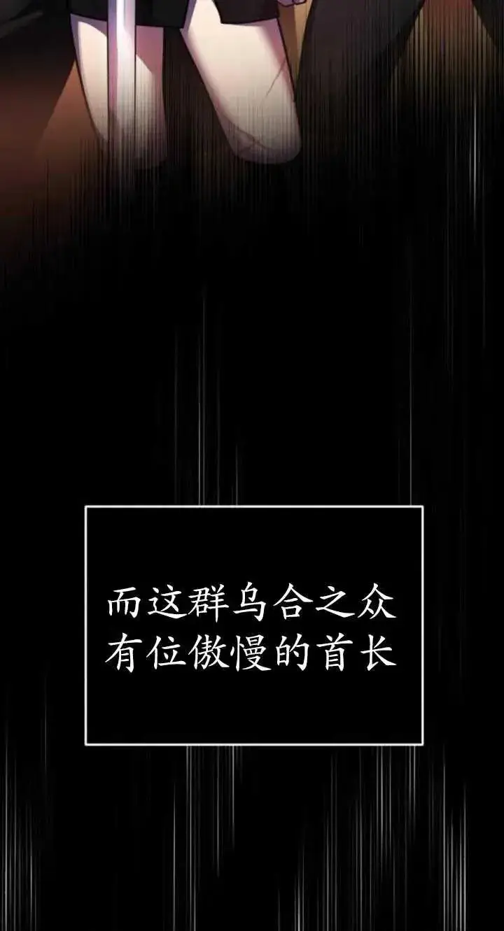 漫画《英雄&魔王&恶棍》第40话第41张图