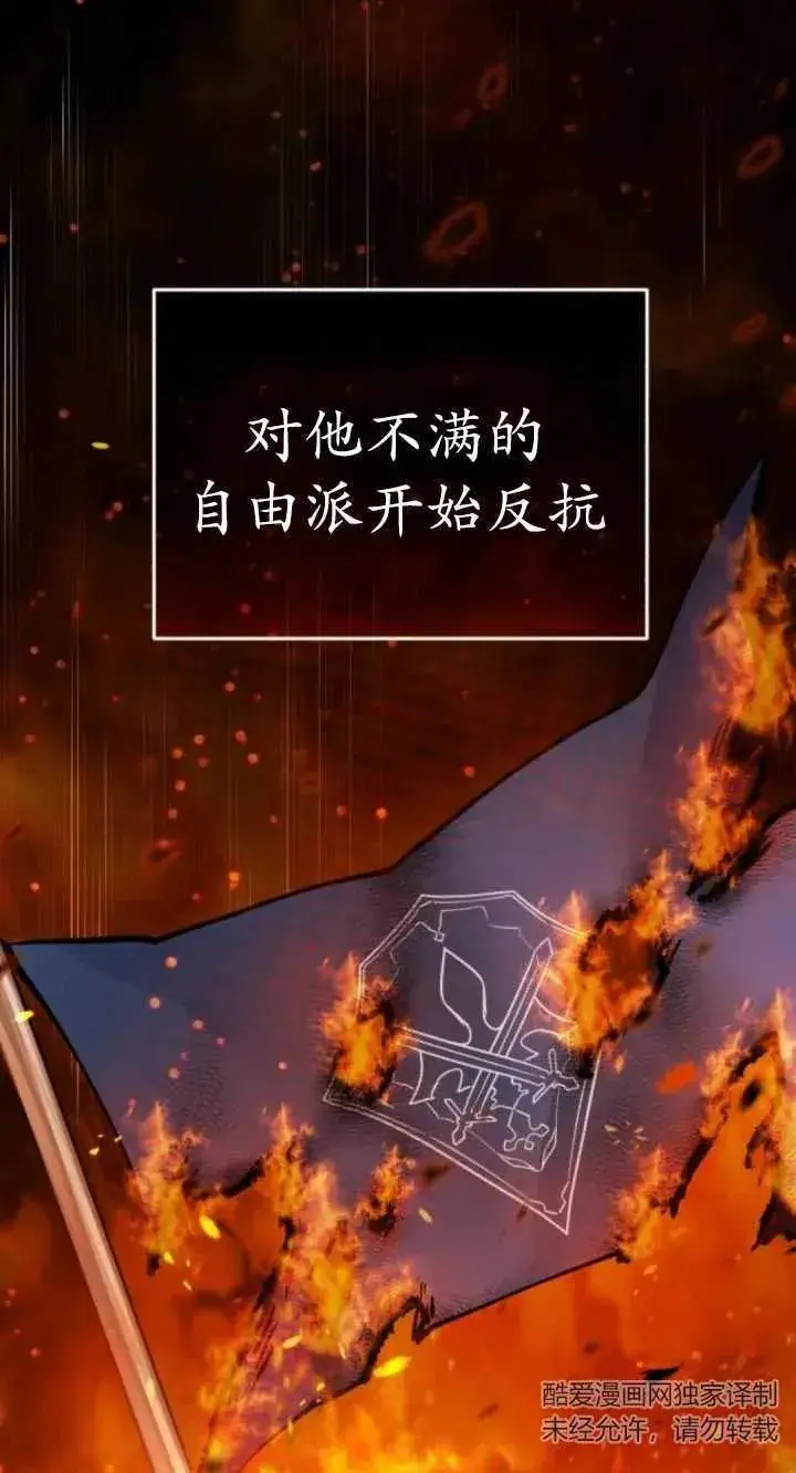 漫画《英雄&魔王&恶棍》第40话第44张图