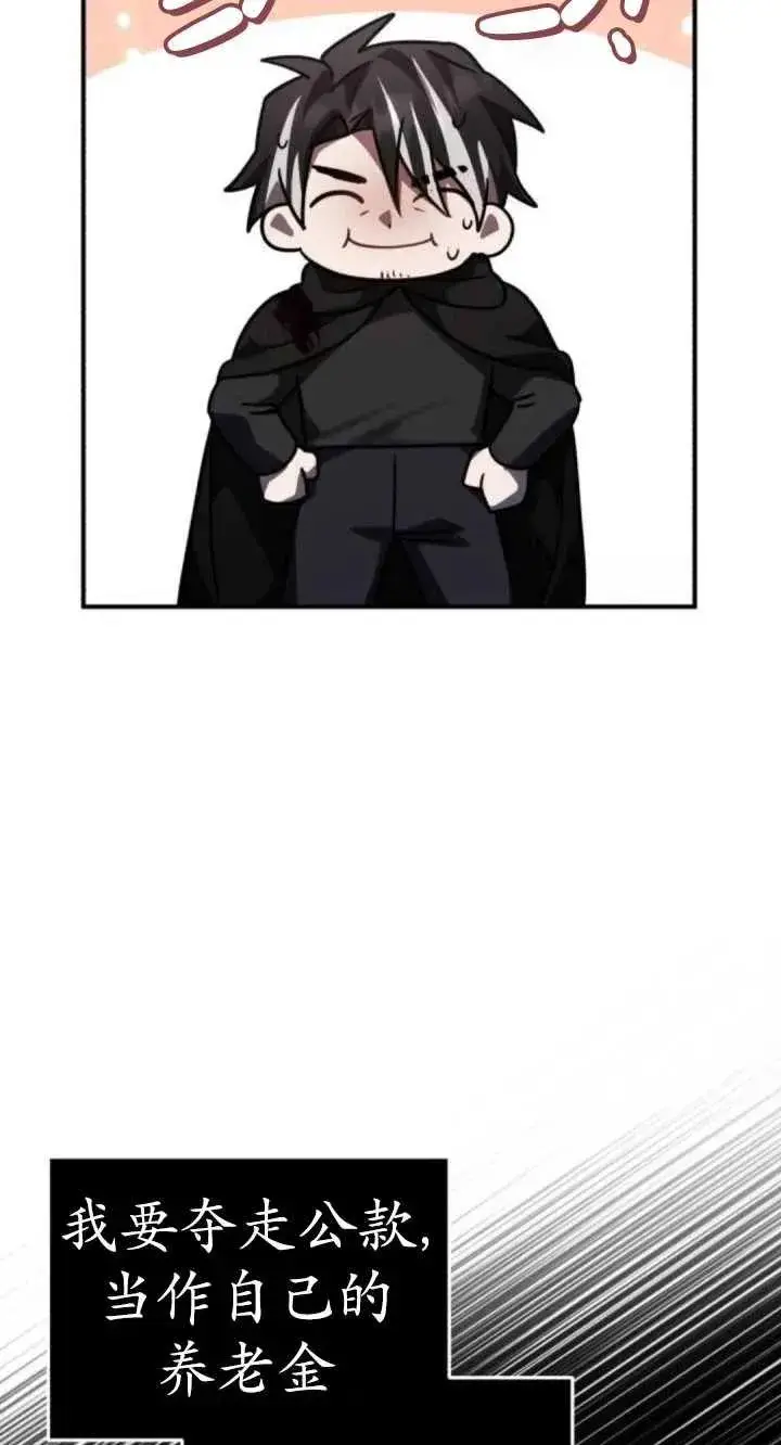 漫画《英雄&魔王&恶棍》第40话第47张图