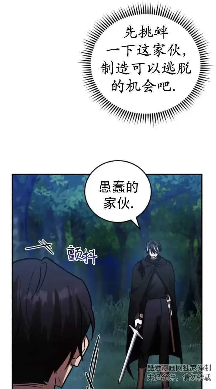漫画《英雄&魔王&恶棍》第40话第54张图