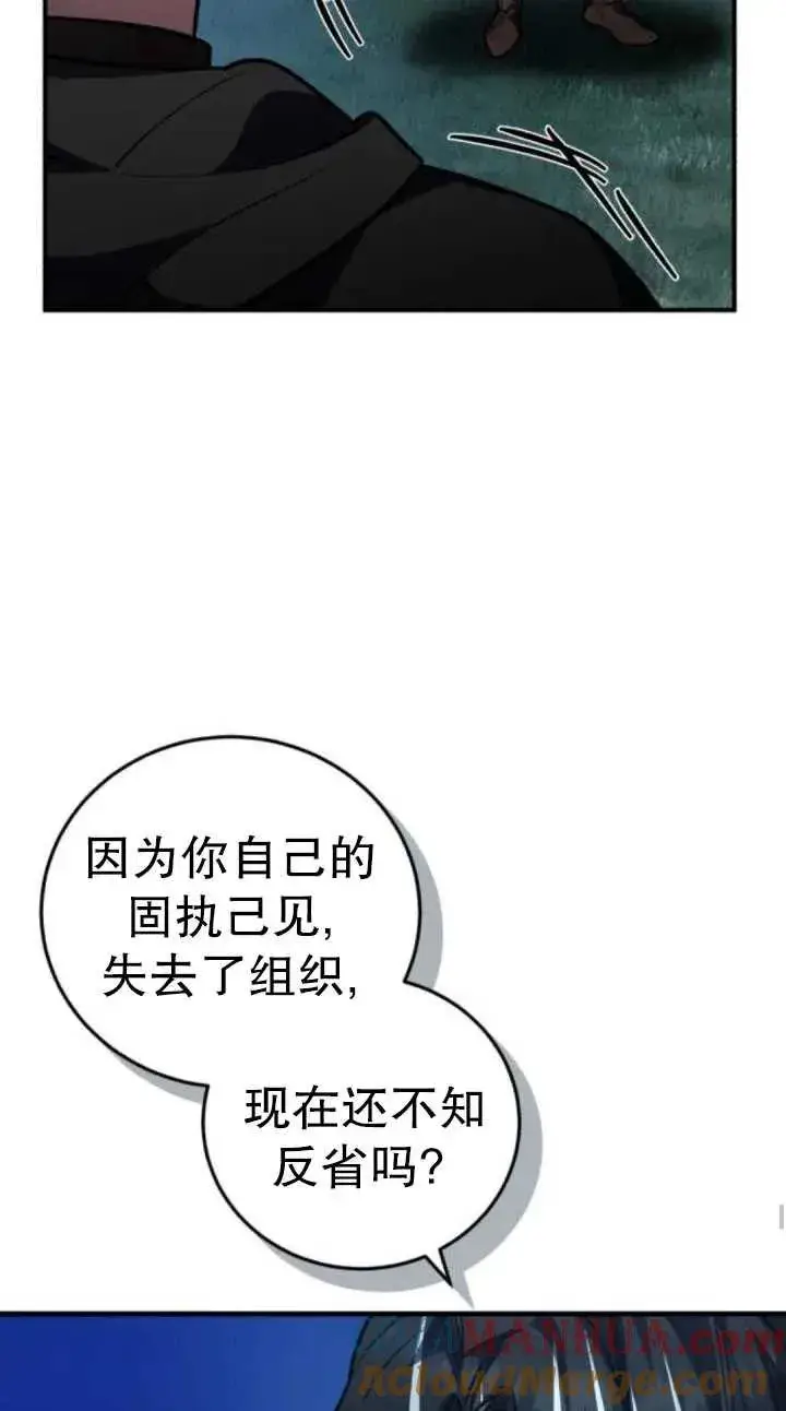 漫画《英雄&魔王&恶棍》第40话第55张图