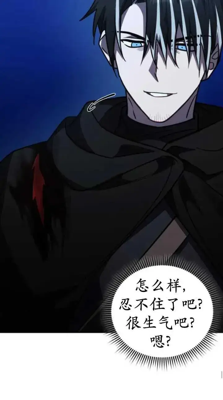 漫画《英雄&魔王&恶棍》第40话第56张图