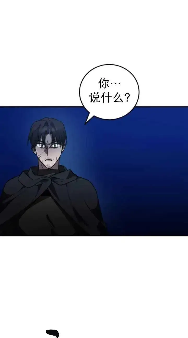 漫画《英雄&魔王&恶棍》第40话第57张图