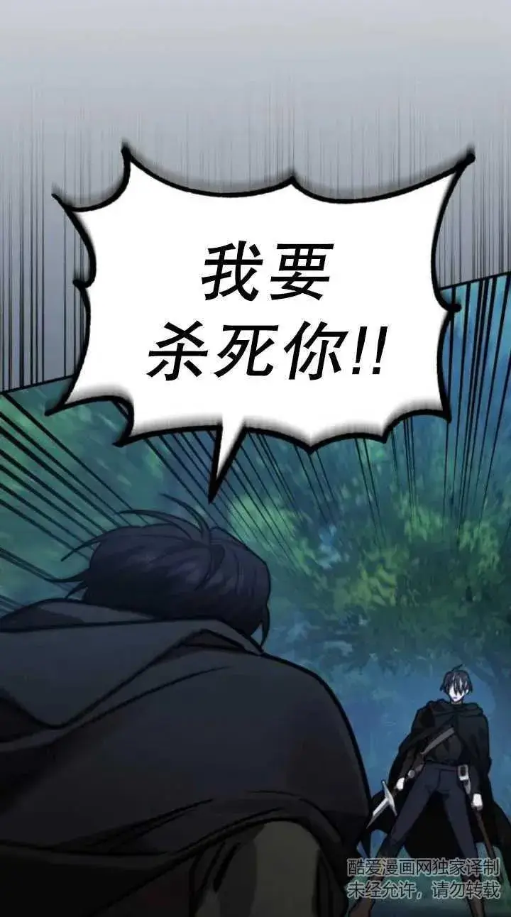 漫画《英雄&魔王&恶棍》第40话第59张图