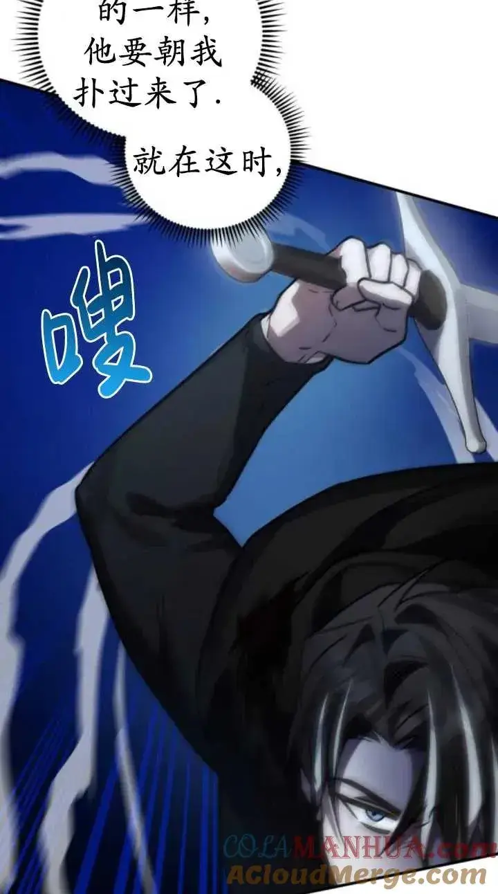 漫画《英雄&魔王&恶棍》第40话第61张图