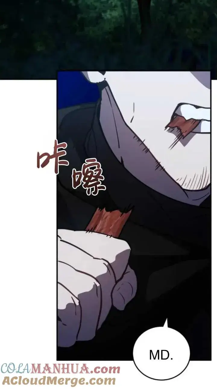 漫画《英雄&魔王&恶棍》第40话第7张图