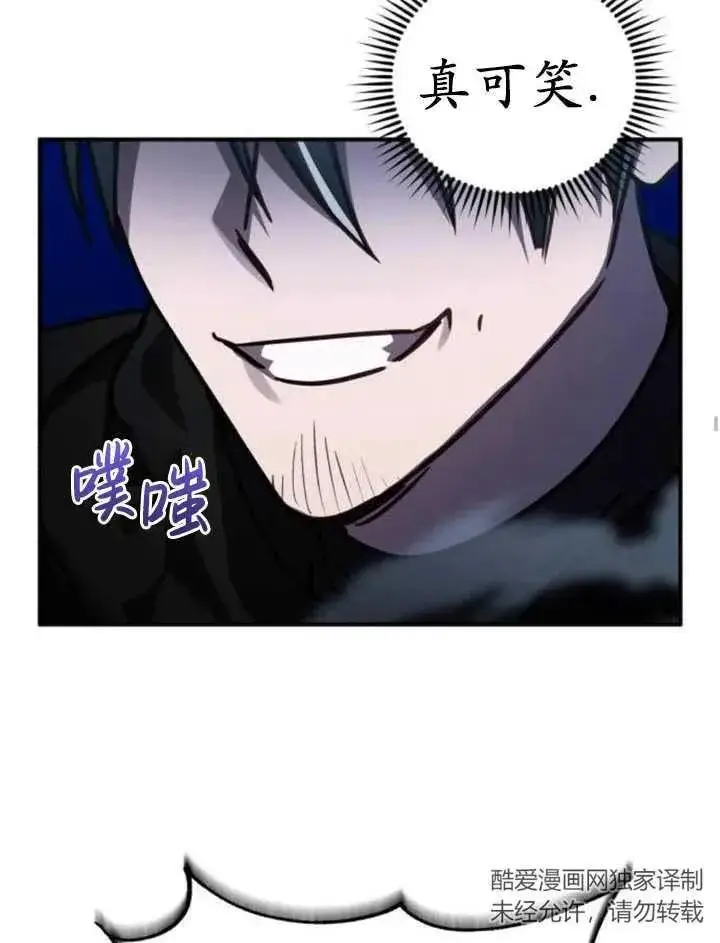 漫画《英雄&魔王&恶棍》第40话第71张图