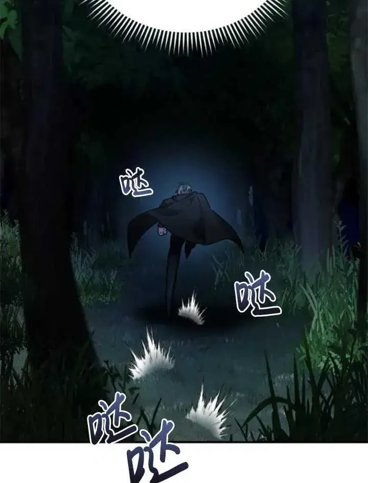 漫画《英雄&魔王&恶棍》第40话第75张图