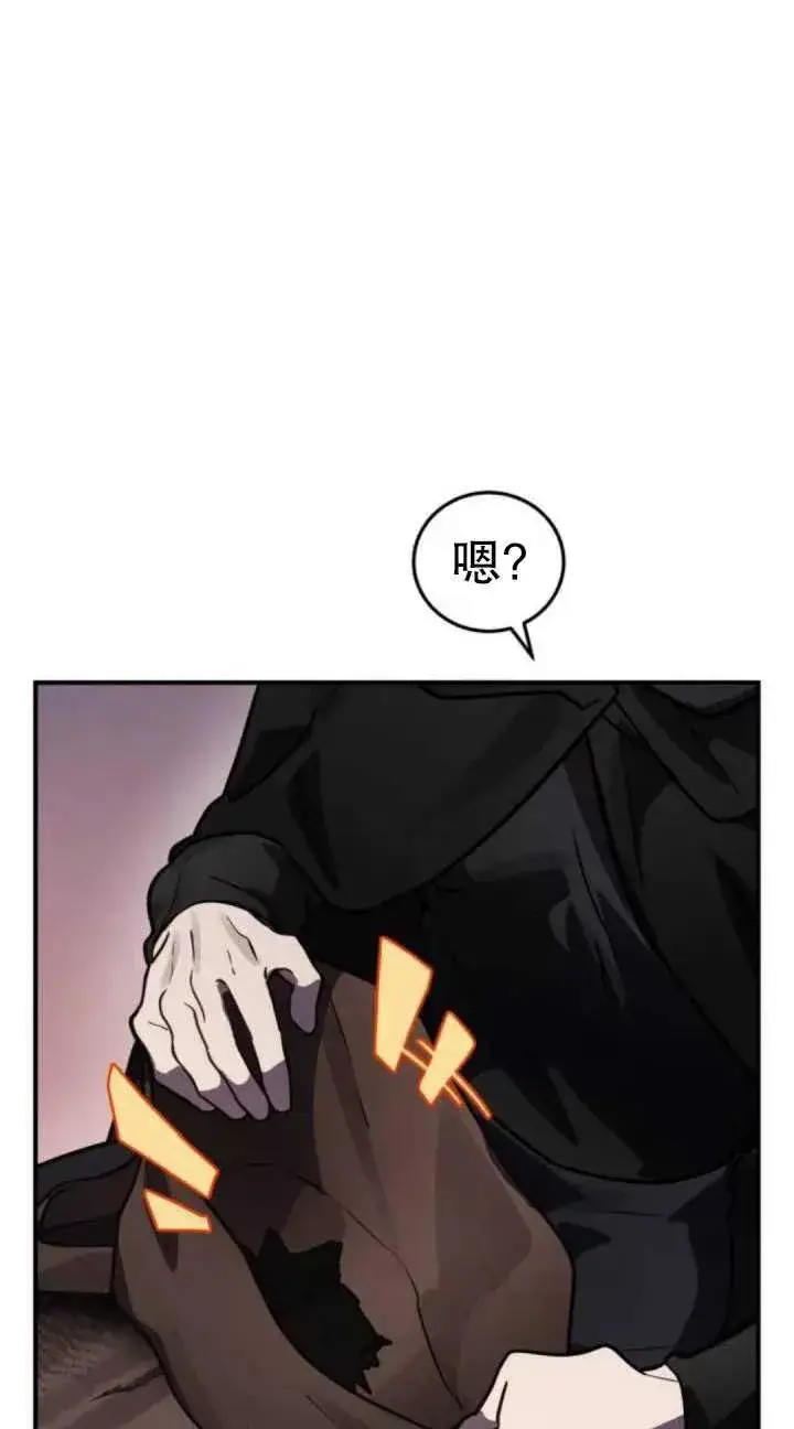 漫画《英雄&魔王&恶棍》第40话第80张图