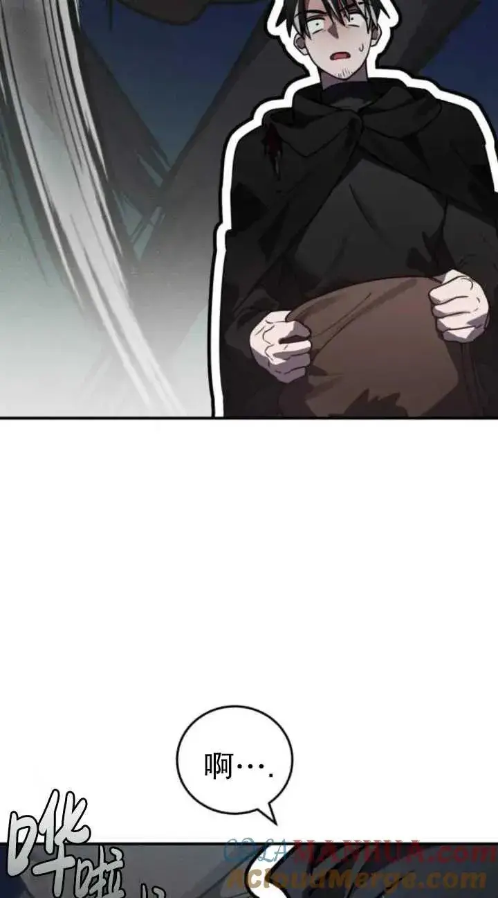 漫画《英雄&魔王&恶棍》第40话第82张图