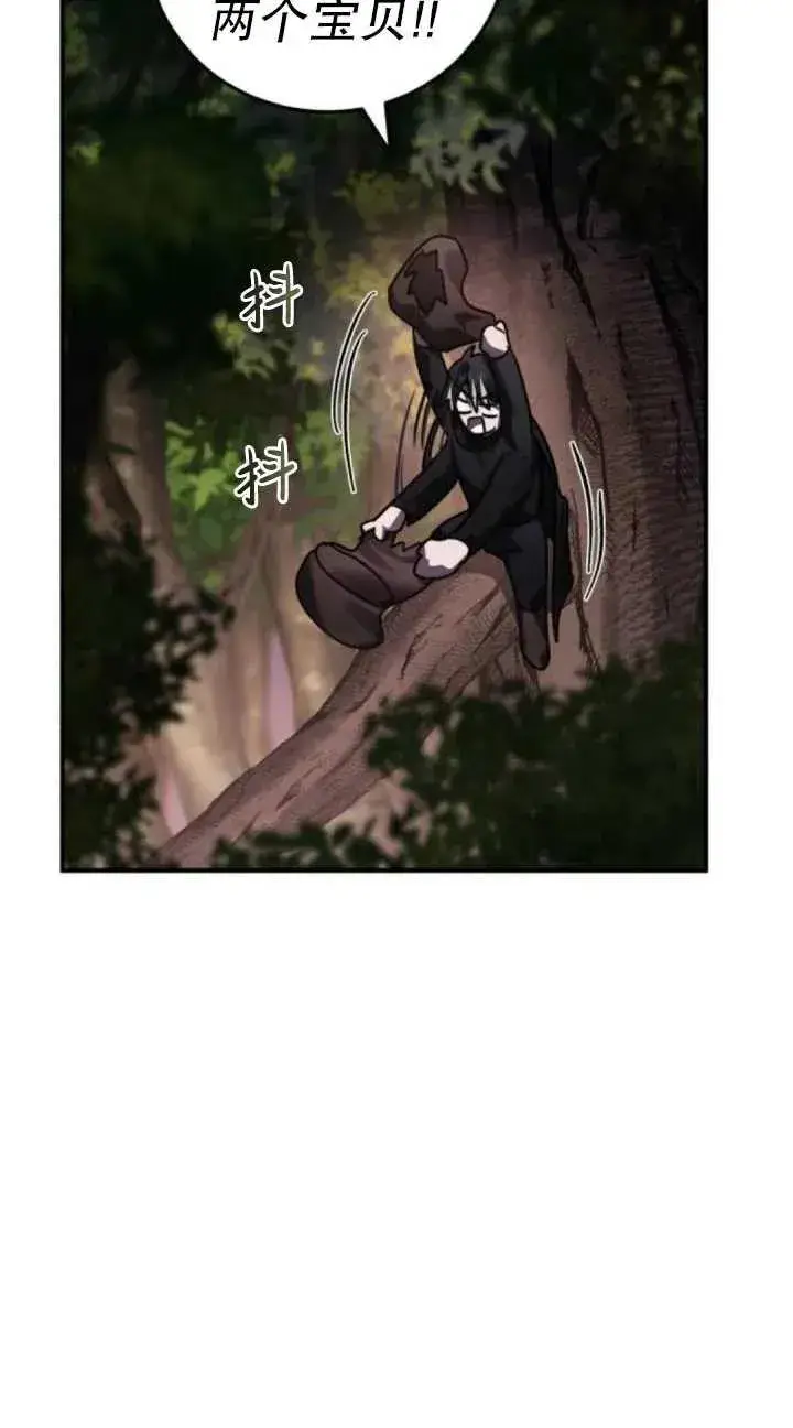 漫画《英雄&魔王&恶棍》第40话第86张图
