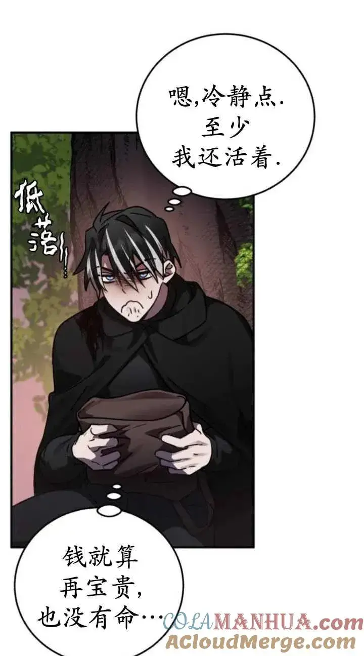 漫画《英雄&魔王&恶棍》第40话第88张图