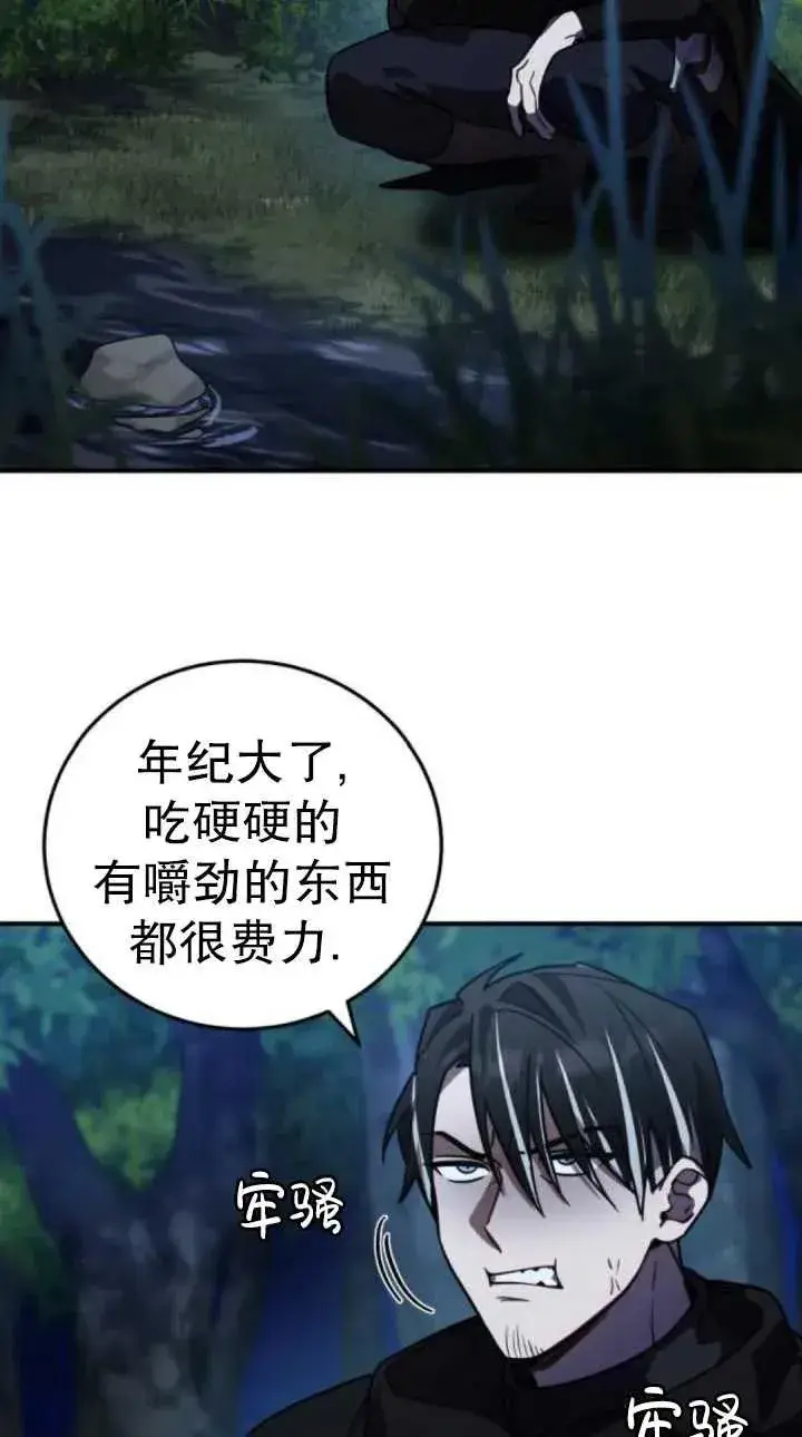 漫画《英雄&魔王&恶棍》第40话第9张图