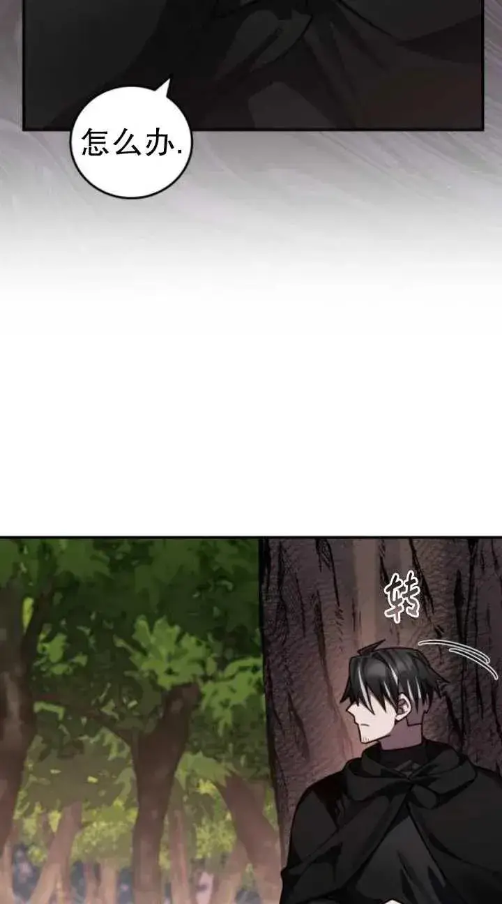 漫画《英雄&魔王&恶棍》第40话第92张图