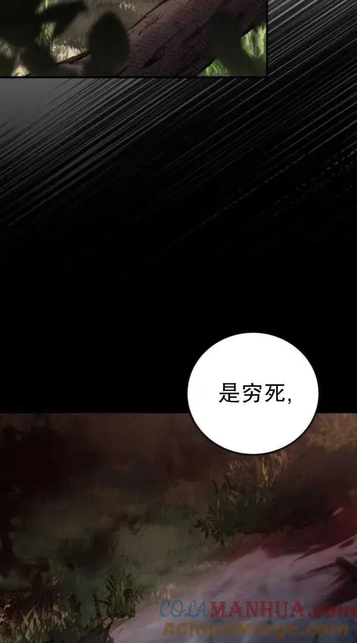 漫画《英雄&魔王&恶棍》第40话第94张图