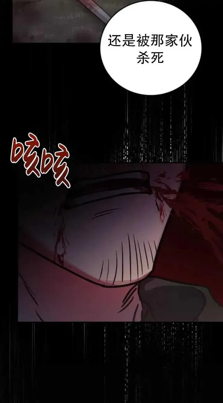 漫画《英雄&魔王&恶棍》第40话第96张图