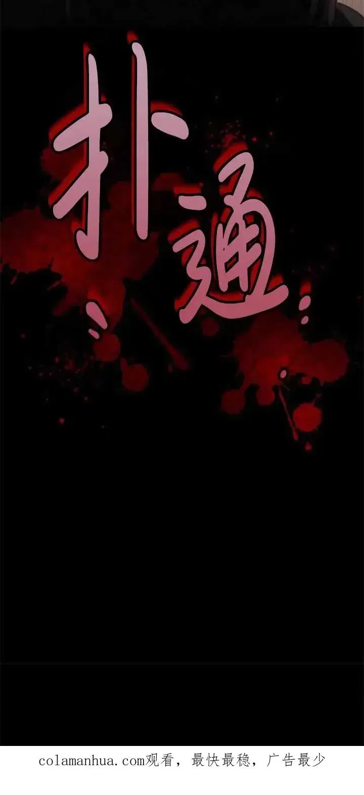 漫画《英雄&魔王&恶棍》第40话第98张图