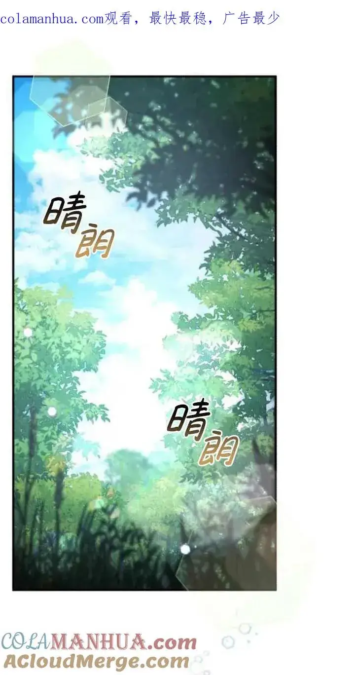漫画《英雄&魔王&恶棍》第41话第1张图
