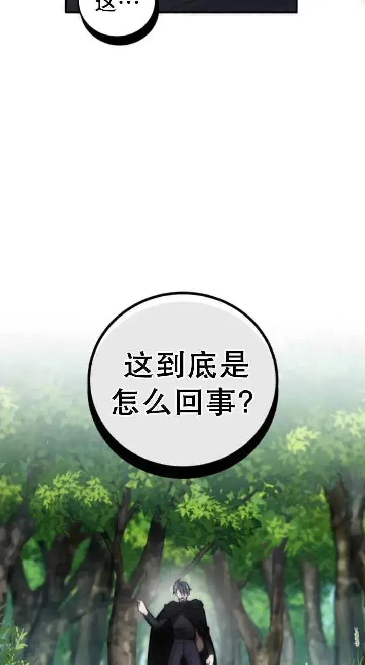 漫画《英雄&魔王&恶棍》第41话第12张图